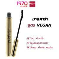 ราคา PURE CARE BSC มาสคาร่า สูตร VEGAN CURLER LASH MASCARA 7g. สีดำ ขนตายาว งอนสวย สูตร VEGAN อ่อนโยนต่อดวงตา (29255502603)