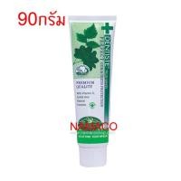ราคา เดนทิสเต้ยาสีฟันพลัสไวท์หลอดบีบ 90กรัม Dentiste toothpaste plus white regular/original 90g (1785023350)