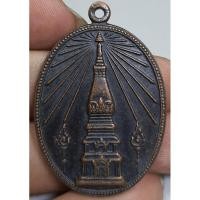 ราคา เหรียญพระธาตุพนมช่วยไทยสภาพเก่าน่าเก็บราคาแบ่งปัน (22724349533)