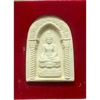 ราคา พระผงไพรีพินาศ ๓ ตุลาคม 2549 รุ่น 93 พรรษา ญสส.รับพระ2องค์ครับ (24616663158)