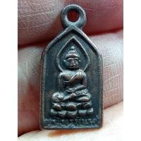 ราคา เหรียญพระไพรีพินาศ วัดบวรนิเวศราชวรวิหารอรุ่นแรก สร้างปี 2495 เนื้อทองแดงรมดำ (12341756056)