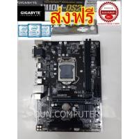 ราคา MAINBOARD (เมนบอร์ด) socket 1151 DDR4 GIGABYTE GA-H110M-HD2+ฝาหลัง (6817723564)