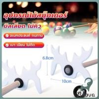 ราคา Jnv อุปกรณ์ไม้สนุ๊กเกอร์ บิลเลียด ไม้คิว หัววางไม้คิว อเนกประสงค์ Billiard accessories (26941360426)