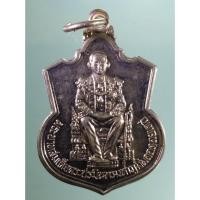 ราคา Antig Sun 608 เหรียญพระบาทสมเด็จพระปรมินทรมหาภูมิพลอดุลยเดชในหลวงรัชกาลที่ 9 สร้างปี พ.ศ 2539 เนื้ออัลปาก้า (29109180439)