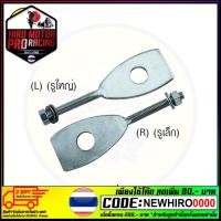 ราคา หางปลา (L+R) DREAM-NEW WAVE SMILE รูใหญ่+รูเล็ก แท้ร.ง (4325701222003) (14787655867)