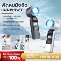 ราคา พัดลมเย็นแบบพกพาพร้อมไฟฉายในตัว 100 ชิ้น (26985345830)