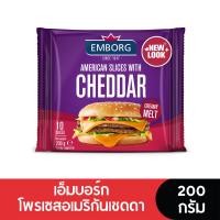 ราคา Emborg Cheese เอ็มบอร์ก ชีสแผ่นโพรเซส 200 กรัม (20582053557)