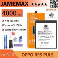 ราคา JAMEMAX แบตเตอรี่ OPPO R9S PULS Battery Model BLP623 ฟรีชุดไขควง hot!!! (22870028843)