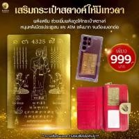 ราคา การ์ดรูปสิวลีสีทอง ตามวันเกิดใส่กระเป๋าสตางค์ ใส่หลังมือถือ (22354398876)