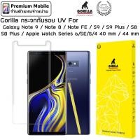 ราคา Gorilla UV กระจกใส / ด้าน สำหรับ Galaxy Note 9 / 8 / S9 / S9+ / S8 / S8+ / Apple Watch Series 6/SE/5/4 40mm / 44mm (7248128719)