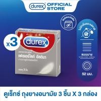 ราคา ดูเร็กซ์ ถุงยางอนามัย เฟเธอร์ไลท์ อัลติม่า 3 ชิ้น ขนาด 52.5 มม. Durex Fetherlite Ultima Condom 3's x 3 boxes (26917232565)