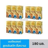 ราคา [4แพ็ค] นมอัลมอนด์ 137ดีกรี สูตรอันสวีทเทน(ไม่หวาน) 180มล. 4แพ็ค (49507016880)