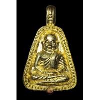 ราคา เหรียญหล่อ พิมพ์จอบใหญ่ หลวงพ่อเงิน รุ่น ๑๕-๖๒ วัดบางคลาน จ.พิจิตร ปี2562 (23058776268)