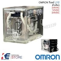 ราคา OMRON Relay รีเลย์ LY2 + Socket PTF08A-E 24VAC 12VDC 24VDC รีเลย์ 8ขา ออมรอน (26580035441)
