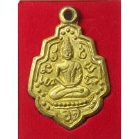 ราคา เหรียญ​หล่อย้อน​ยุค​ หลวงพ่อ​แก้ว ​วัด​พวงมาลัย​ จ.​สมุทร​สงคราม ปี 2555 พร้อมกล่อง (46355238890)