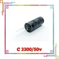 ราคา Capacitor B41851K6338M​ 3300UF​ 50V​ 105°C​ (6753153360)