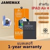 ราคา JAMEMAX แบตเตอรี่ เช็คสุขภาพแบตได้100% รับประกัน แบตเตอรี่ใช้สำหรับ IPAD Air4(7606mAh) (51953678738)