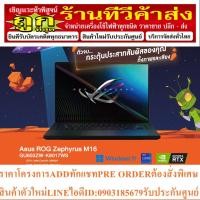 ราคา Asus ROG Zephyrus M16 GU603ZW-K8017WS / i9-12900H, RTX 3070 Ti, 32 GB, OLED 16 inch 165 Hz, 1TB M.2, Windows 11 (25163523728)