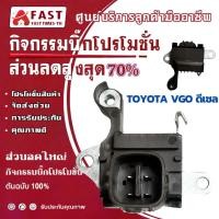 ราคา คัทเอาท์ไดชาร์จ VIGO ดีเซล คัทเอาท์ไดชาร์จ ND ฝาดำ คัท เอาท์ ไดชาร์จ วีโก้ คัท เอาท์ ไดชาร์จ COMMUTER REGULATOR (43127671505)