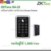 ราคา เครื่องทาบบัตร รองรับระบบ Access Control ยี่ห้อ ZKTeco รุ่น SA-32 (รองรับ 1,000 ผู้ใช้) (15977916635)
