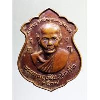 ราคา Antig on Shopee 4082 เหรียญพระอาจารย์มั่น ภูริทัตโต หลังพระอาจารย์เสาร์ กันตสีโล ถ้ำพวงทรัพย์ไพศาล สร้างปี 2537 (19281888791)