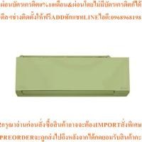 ราคา CARRIERแอร์ติดผนังX INVERTER PLUS30000BTUรุ่น42TVAB033-G-Iสินค้าใหม่ต้องสั่งเบิกจากศูนย์แท้ๆ100%PREORDERฟรีSOUNDBARลำโพง (57353984891)