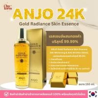ราคา [พร้อมส่ง/แท้]Anjo24K gold radiance skin essence เอสเซ้นต์ผสมทองคำบริสุทธิ์แท้ (25556967879)