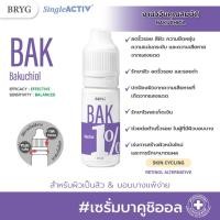 ราคา % BAK 1% BRYG บริก เซรั่มบาคูชิอัล BAKUCHIOL SERUM (20994402674)