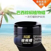 ราคา รถขี้ผึ้งเคลือบลบรอยขีดข่วน2/28 (56256576091)