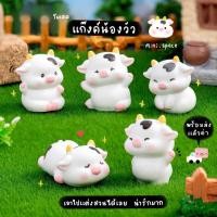 ราคา A-mini โมเดลวัว วัวลายจุด จุด (ชุด 5 แบบ) MS6174 ตุ๊กตาจิ๋ว โมเดล ฟิกเกอร์จิ๋ว แต่งสวน ตุ๊กตาแต่งบ้าน DIY (48901196518)