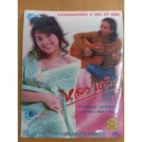 ราคา แผ่น CDเพลง #หลงลงลาย+#หลิวอาจารียา#รวมเพลง (9330476658)