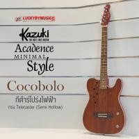 ราคา Kazuki Acadence Series กีต้าร์โปร่ง กีต้าร์ไฟฟ้า ในตัวเดียวกัน สี Cocobolo ทรงTelecaster (18991229572)