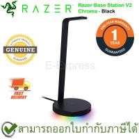 ราคา Razer Base Station V2 Chroma Headset Stand USB Hub (Black) ที่วางหูฟังสีดำ ของแท้ ประกันศูนย์ 1ปี (11612020842)