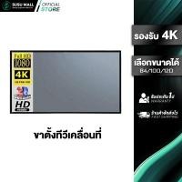 ราคา จอโปรเจคเตอร์ หน้าจอโปรเจ็กเตอร์ จอพับโปรเจคเตอร์ ขนาด 84 100 120 บบพกพาHDหน้าจอโปรเจ็กเตอร์ 16:9 (42256703685)