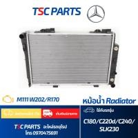 ราคา หม้อน้ำ Mercedes Benz W202 C180 C200 C220 C240 C220diesel (3916214911)