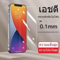ราคา ฟิล์มกระจก สำหรับไอโฟน 14 กระจกเต็มจอ 11 12 13 pro max ไอโฟน X/ XS MAX XR ฟิล์มกระจก ไม่มีขอบสี (21369182282)