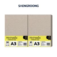 ราคา Saengroong กระดาษแข็งA3 กระดาษจั่วปัง จำนวน 30-50แผ่น / แพ็ค (48252601369)