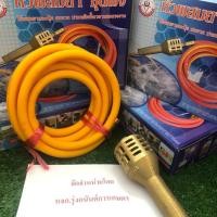 ราคา หัวผสมยายี่ห้อชุนฟง ใช้ผสมยาในถัง200-1000ลิตร (4836957090)