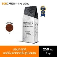 ราคา Boncafe - กาแฟคั่วบด บอนกาแฟ มอร์นิ่ง เคเทอริ่ง 250 กรัม (ชนิดบด) โรบัสต้า 100% คั่วกลาง Morning Catering Ground (7717162747)