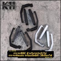 ราคา กระจก BSC กระจกรถมอเตอร์ไซค์ 1คู่ 4เหลี่ยม น็อต6ตัว กระจกตัดแสง พร้อมส่ง (27219682389)