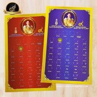 ราคา แผงใส่เหรียญ 50 สตางค์ หมุนเวียน รัชกาลที่ 9 ครบชุด 34 ช่อง สีเหลือง/สีแดง แผงเปล่าใส่เหรียญ คุณภาพดี (11844613145)