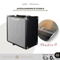 ราคา แอมป์เบส Ashdown รุ่น Studio 8 แอมป์เบส 30 วัตต์ แอมป์เบส Ashdown Engineering AssawaMusic อัศวมิวสิค (57801693230)