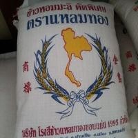 ราคา ข้าวหอมมะลิคัดพิเศษ ตราแหลมทอง 5 กก. /Best Quality Jasmine Rice 5 Kg. (1118129626)