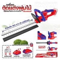 ราคา EMTOP เครื่องตัดแต่งพุ่มไม้ เล็มพุ่มไม้ ไร้สาย ใช้แบตเตอรี่ 20V ก้านแต่งยาว 46 เซนติเมตร รุ่นใหม่ (26310746774)
