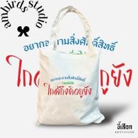 ราคา กระเป๋าผ้าใบ กระเป๋า ผ้าแคนวาส กระเป๋าผ้า แคนวาสสะพายข้าง (47904343544)