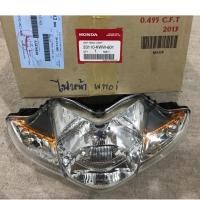 ราคา Hondaไฟหน้า เวฟ110i WAVE110i ปี2011-2018 จากศูนย์Honda100% (33110-KWW-601) (2064808665)