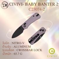 ราคา มีดพับ CIVIVI Baby Banter 2 Thumb Stud & Crossbar Lock Knife Aluminum Handle (2.34" Nitro-V Blade) C23074-2 (42051268361)