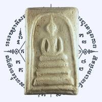 ราคา #A128 พระสมเด็จบางขุนพรหมปี๐๙ พิมพ์ใหญ่เกศทะลุซุ้ม พระสภาพสวยงามน่าสะสมและบูชา พระเหมามาโปรดพิจารณาด้วยตัวท่านเอง (43122800503)