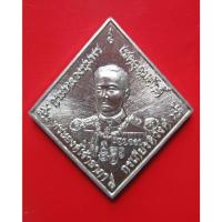 ราคา เหรียญข้าวหลามตัด กรมหลวงชุมพร เสด็จเตี่ย "รุ่นบูรพาบารมี" หลวงพ่อรัตน์ วัดป่าหวาย เนื้ออัลปาก้า ปี 2549 (24488860753)