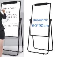 ราคา [ของขวัญฟรี] กระดานฟลิปชาร์ท กระดานไวท์บอร์ด กระดานฟลิปชาร์ทแม่เหล็ก 2 หน้า ขนาด 60*90 ซม Flip Chart (49554515065)